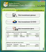   Stellar Phoenix Windows Data Recovery Professional 6.0.0.1 (Ru) RePack + Portable